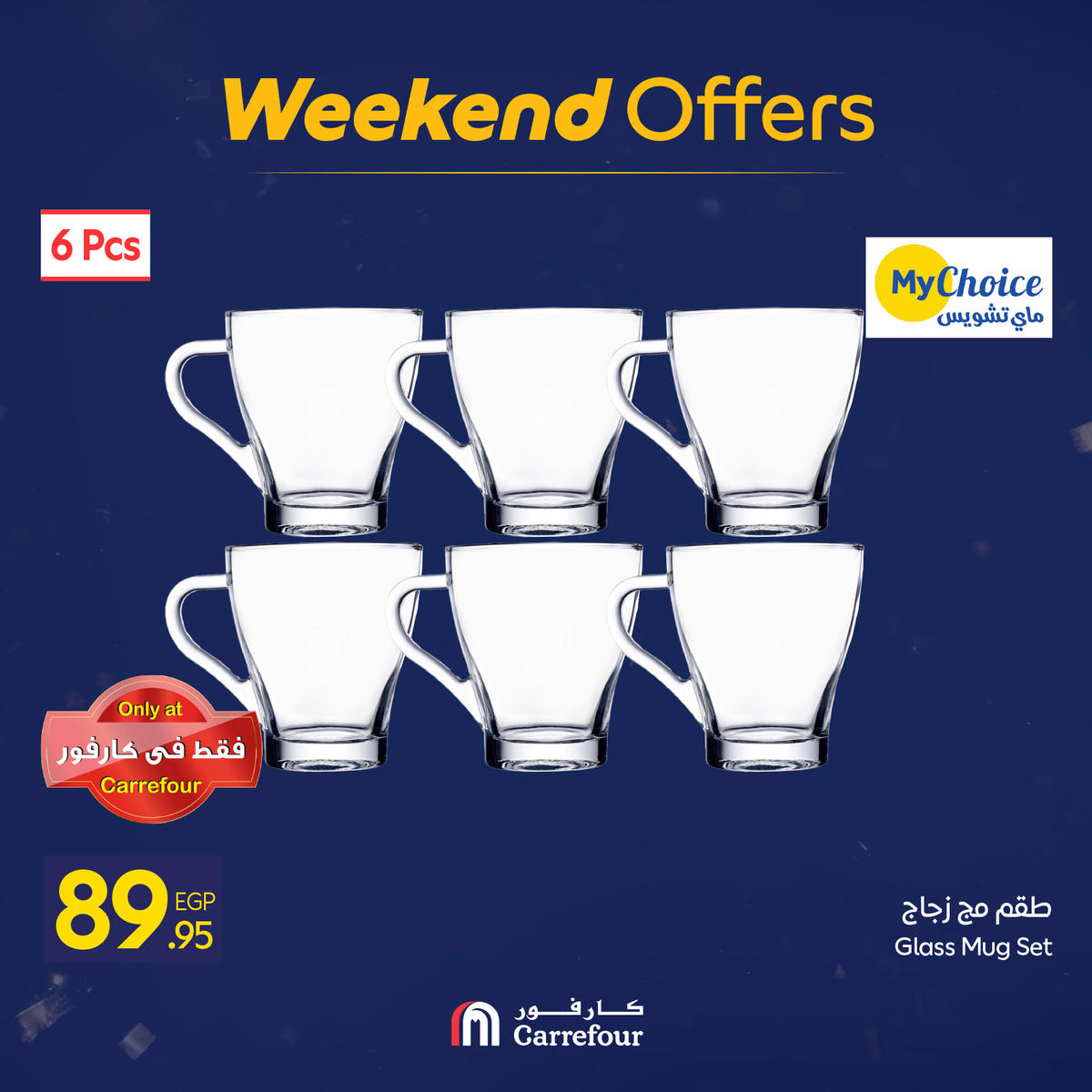 عروض كارفور من 7 يناير حتى 10 يناير 2026 صفحة 42 - carrefour offers from 7 January to 10 January 2026 page 42